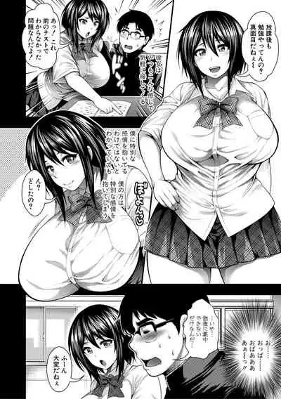 Nakadashi 100-nin Dekiru kana