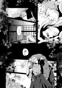 Tenmoukaikaisonishitemorasazu - Heaven's vengeance is slow but sure