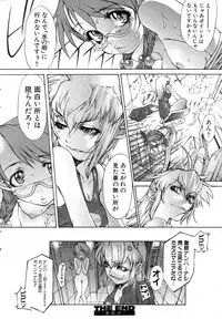 GIGA69 2004-10 Vol. 3