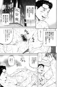 [Kitazato Nawoki] Yuna a Widow Vol. 1