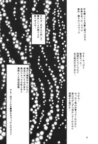 [Anysing World] Kurenai [Rurouni Kenshin]