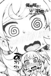 [Akitsuki Itsuki] Saimin Anji de "Kanarazu Kou naru" [Chinese]