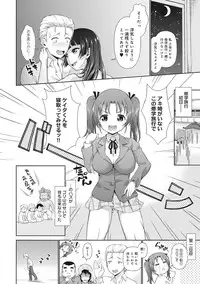 COMIC Ananga Ranga Vol. 12 [Digital]