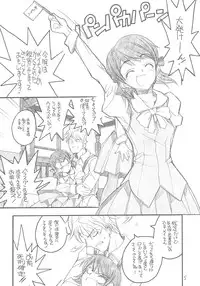 (C66) [Akai Marlboro (Aka Marl)] Yuni-san to Mei-tan to