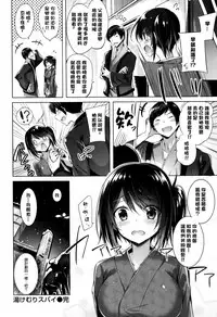 [kakao] Suki Suki Machine Gun! [Chinese] [结城铃兰个人重嵌]