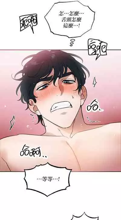 维持秘密的保安法 Ch.1-4 [冒险者公会]