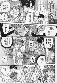 [Akahira Kirin] Yaeba Imouto ER