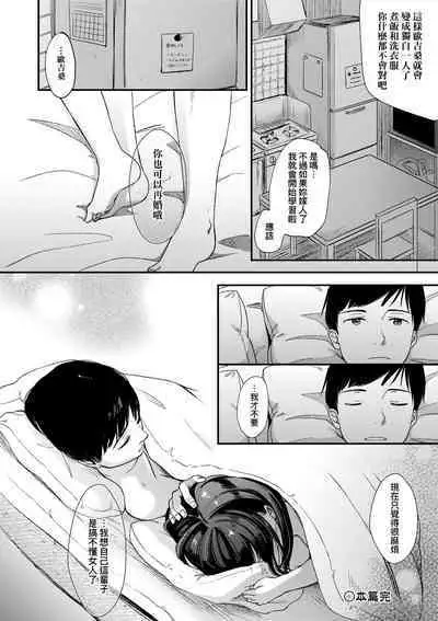 [Kiyomiya Ryo] Mannaka. [Chinese] [Decensored] [Digital]