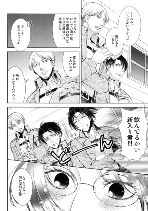 Saisho no jo saisho no otoko