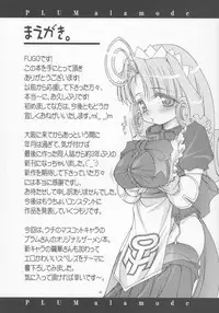 [studio AQA (FUGO)] PLUM alamode White