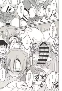 (C94) [Bergmund (Yamaguchi)] Seifuku Riina-chan to. (THE IDOLM@STER CINDERELLA GIRLS)