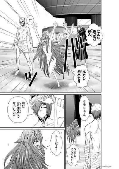 『地上100階』71-74話特別版