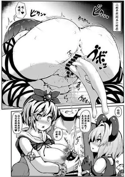 Hontou wa Ecchi na Gensoukyou | 真的很H的幻想乡