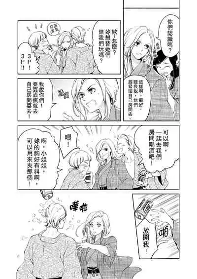 将妳的一切全部拥入怀中~交往0日、立刻结婚！？~ 01-23 Chinese [拾荒者汉化组]