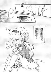 (Reitaisai 8) [Colomonyu (Eromame)] OPP (Touhou Project)