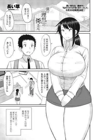 COMIC Momohime DEEPEST Vol. 001