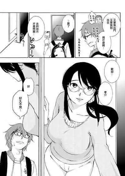 Gokigen na Nami-san Ch. 2