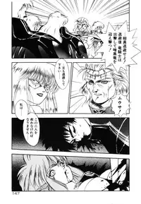 [Fuji Sangou] Dragon rider