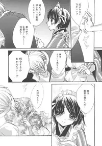 [Edoya Pochi] JUN-AI catalog