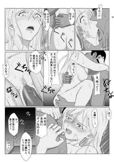 Teihen Oji-san Hakushaku Fujin Hen 2