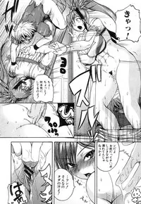 COMIC Shingeki 2013-04 [Digital]