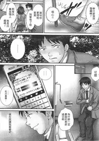 [Sebata Jun] Zetsurin! Kinoko Oyaji ~Owaranai Kyousei Iki Jigoku~ [Chinese]