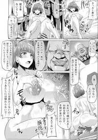 (C90) [ONEONE1 (Ahemaru)] Nikubenjou no Kabaneri Sono Ni (Koutetsujou no Kabaneri)