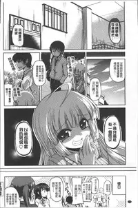 [Sawano Akira] Imoutotachi no H na Himitsu [Chinese]