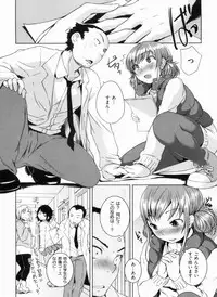 [Bosshi] Momojiri Joshi