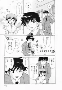 [Kotono Wakako] Okusama DE Naito Vol.2