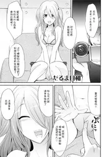 (COMIC1☆9) [Gravidan (Kobayashi Tetsuya)] Watashitachi no Shuumatsu [Chinese] [CE家族社]