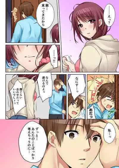 [Kouno Aya] Aneki (Deisuichuu) to... H Shichaimashita.