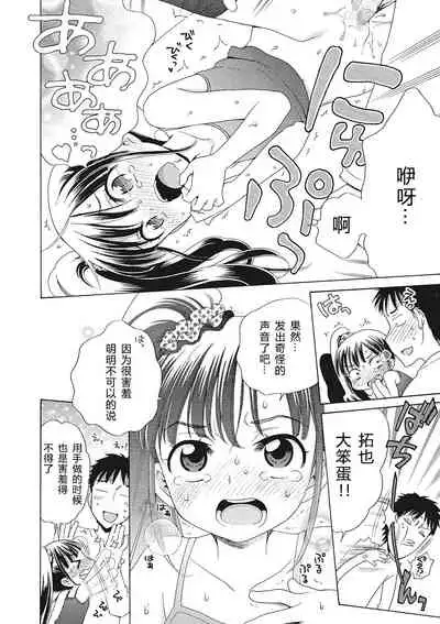 Motto Nurunuru Choudai