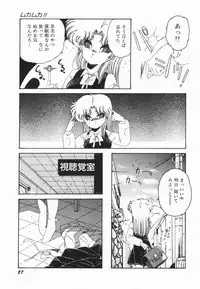 [Midorisawa Miyuki] Moeru Onna Sacchan