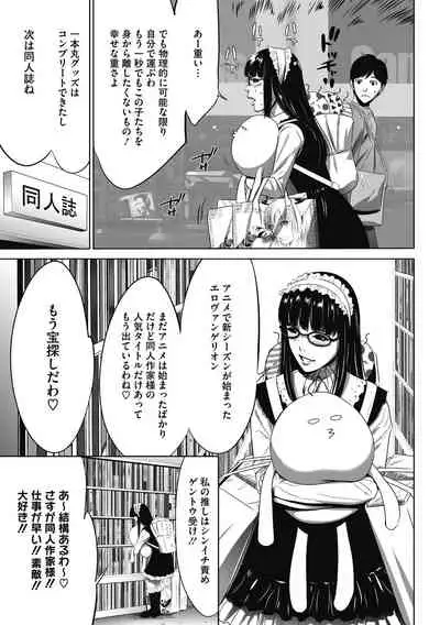 Gouyoku Sokusin Kabusikigaisya Jou