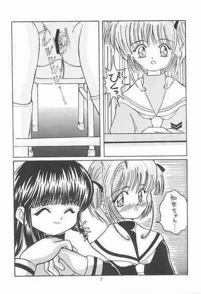 [Genki Honpo (Various)] Cherry Blossom II (Cardcaptor Sakura)