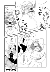 (C95) [Wakuwaku Shotaland (myv)] Ookami no Shitateya