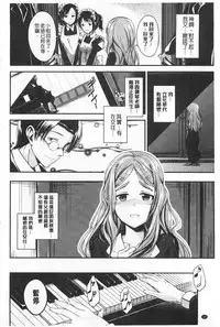 [Hirama Hirokazu] Zettai Koubi Sengen [Chinese]