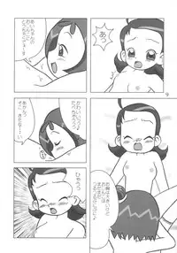 [BLUE ROYAL (Atebon)] Dou Deshou (Ojamajo Doremi)