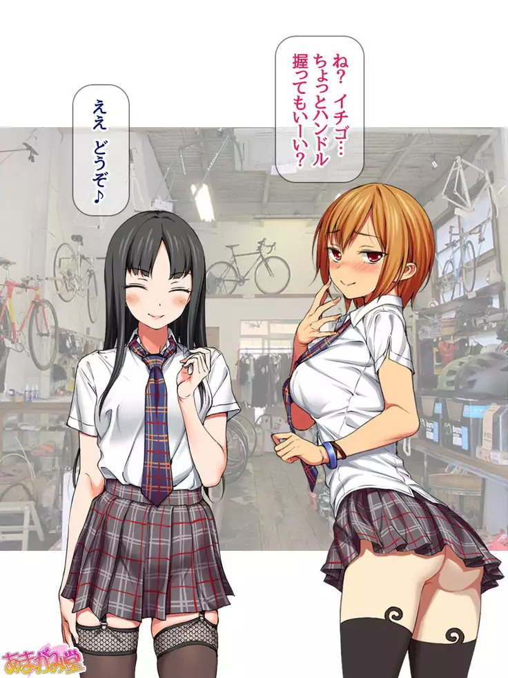 Nanase-chan NTR! Jitensha Diet Hen Ch. 41.3-47.1