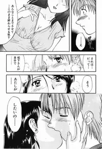 [Nagano Akane] P-nuts