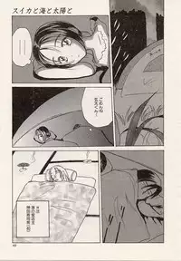 [Hanamizawa Q-Tarou] Suika to Umi to Taiyou to