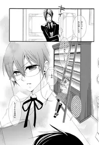 (SUPER21) [Pink Kitten (Naokichi.)] Recess (Black Butler)