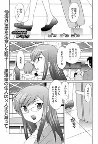 COMIC Men's Young 2008-12