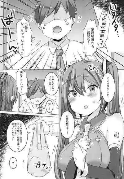 [Kusoyuridanchi (Johnson)] Miku-chan Hitori de Nani Shiteta? (VOCALOID) [Digital]