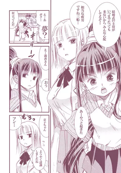 Otona no Eiken Kirika ~Chibukuro yori Ai o Komete~