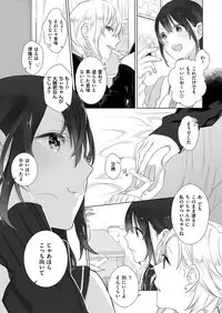 COMIC ExE 07 [Digital]