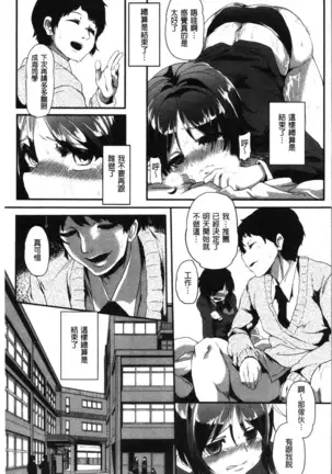 Kowasare Otome | 被搞壞的美少女