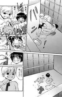 [Yuuji] Ijimekko Tsuyoshi-kun [Raw]