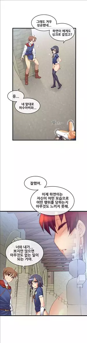 Master in My Dreams Ch.90-129